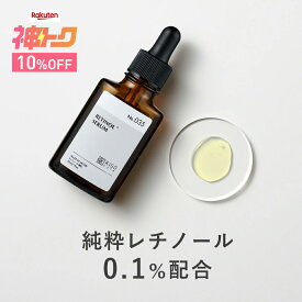 【神トククーポンで10%OFF】KISO CARE 純粋レチノール 0.1％配合 美容液 キソ スーパーリンクルセラム VA 30ml 国産 CICA シカ ツボクサ ヒアルロン酸 ビタミンA レチノール美容液 パルミチン酸レチノール 送料無料
