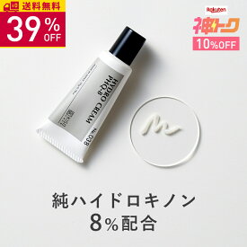 【神トククーポンでさらに10%OFF】KISO CARE 純ハイドロキノン 8％ 配合 キソ ハイドロクリーム PHQ-8 20g 国産 美肌クリーム ハイドロキノンクリーム ヒト幹細胞培養液 アルファーアルブチン アゼライン酸 ツボクサエキス CICA シカ ヒアルロン酸 美肌 送料無料