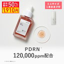 【24時間限定！ミニ美容液おまけ】KISO CARE PDRN 120,000ppm配合 美容液 ミルトセラムRN 30ml パンテノール ナイアシンアミド コラーゲン 保湿 国内製造 化粧品 肌荒れ 乾燥 高濃度 ツヤ肌 毛穴ケア 肌 キメ エイジングケア ハリ 美肌 年齢肌 送料無料
