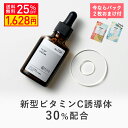 【パック2枚おまけ 25%OFF】KISO CARE ビタミンC誘導体 30％配合 美容液 キソ ピュアエッセンス VC30 30ml 国産 CICA シカ ツボクサ ヒアルロン酸 ビタミンC美容液 保湿 セラム 送料無料