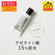 【53%OFF 24時間タイムセール】KISO CARE アゼライン酸 15％配合フェイスクリーム キソ バランシングクリ…