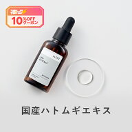 【神トククーポンで10%OFF】KISO CARE ハトムギ エキス ヨクイニン キソ オーガニックHMエキス 20ml ハト…