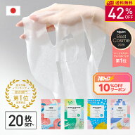 【神トククーポンで最大42%OFF】KISO CARE 高濃度美容原液配合フェイスマスク 個包装 シートマスク フェ…