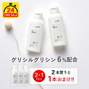【24H限定！2本買ったら1本無料 33％OFF相当】KISO CARE グリシルグリシン 6％配合 美容液 キソ GGエッセンス 60ml 国…