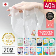 【今だけ1枚おまけ 40%OFF】KISO CARE 高濃度美容原液配合フェイスマスク 個包装 シートマスク フェイス…