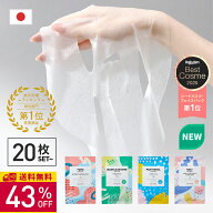 【43％OFF 楽天スーパーSALE】KISO CARE 高濃度美容原液配合フェイスマスク 個包装 シートマスク フェイ…