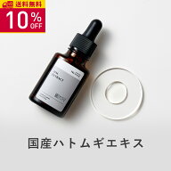 【10％OFF 楽天スーパーSALE】KISO CARE ハトムギ エキス ヨクイニン キソ オーガニックHMエキス 20ml ハ…