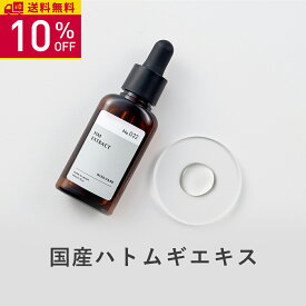 【10％OFF 楽天スーパーSALE】KISO CARE ハトムギ エキス ヨクイニン キソ オーガニックHMエキス 20ml ハトムギ化粧水 ハトムギ美容液 ハトムギ原液 送料無料