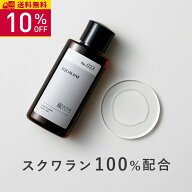 【10％OFF 楽天スーパーSALE】KISO CARE 高純度 100％ スクワラン 美容オイル キソ スクワランオイル 50m…