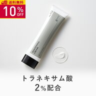 【10％OFF 楽天スーパーSALE】KISO CARE 医薬部外品 トラネキサム酸 2％配合 キソ 薬用 TA ホワイトニン…
