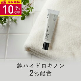 【10％OFF 楽天スーパーSALE】KISO CARE 純ハイドロキノン 2％ 配合 キソ ハイドロクリーム PHQ-2 30g 国産 美肌クリーム ハイドロキノンクリーム ヒト幹細胞培養液 アルファーアルブチン アゼライン酸 ツボクサエキス CICA シカ ヒアルロン酸 美肌 送料無料