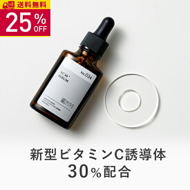 【25％OFF】KISO CARE ビタミンC誘導体 30％配合 美容液 キソ ピュアエッセンス VC30 30ml 国産 CICA シカ ツボクサ ヒアルロン酸 ビタミンC美容液 保湿 セラム 送料無料