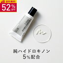 【26％OFF 楽天スーパーSALE】KISO CARE 純ハイドロキノン 5％ 配合 キソ ハイドロクリーム PHQ-5 20g 国産 美肌クリーム ハイドロキノンクリーム ヒト幹細胞培養液 アルファーアルブチン アゼライン酸 ツボクサエキス CICA シカ ヒアルロン酸 送料無料