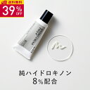 【39％OFF】KISO CARE 純ハイドロキノン 8％ 配合 キソ ハイドロクリーム PHQ-8 20g 国産 美肌クリーム ハイドロキノ…