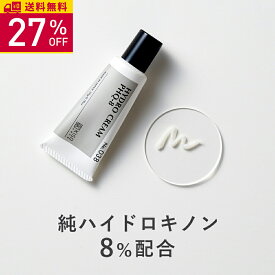 【27％OFF】KISO CARE 純ハイドロキノン 8％ 配合 キソ ハイドロクリーム PHQ-8 20g 国産 美肌クリーム ハイドロキノンクリーム ヒト幹細胞培養液 アルファーアルブチン アゼライン酸 ツボクサエキス CICA シカ ヒアルロン酸 美肌 送料無料