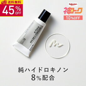 【神トククーポンで最大45%OFF】KISO CARE 純ハイドロキノン 8％ 配合 キソ ハイドロクリーム PHQ-8 20g 国産 美肌クリーム ハイドロキノンクリーム ヒト幹細胞培養液 アルファーアルブチン アゼライン酸 ツボクサエキス CICA シカ ヒアルロン酸 美肌 送料無料