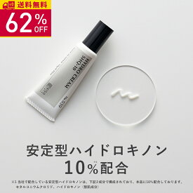 【62％OFF】KISO CARE 安定型ハイドロキノン 10％ 配合 キソ ハイドロクリーム SHQ-10 10g 国産 美肌クリーム ハイドロキノンクリーム ヒト幹細胞培養液 アルファーアルブチン アゼライン酸 ツボクサエキス CICA シカ ヒアルロン酸 美肌 敏感肌用 送料無料