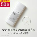【50％OFF】KISO CARE ビタミンC誘導体 3％ アルファーアルブチン 配合 キソ ホワイトローション VC 120ml 保湿 ビタミンC ハイドロキノン誘導体 ヒアルロン酸 ハトムギエキス CICA シカ ツボクサ 美肌 イオン導入 導入美容液 送料無料