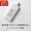 【57％OFF 楽天スーパーSALE】KISO CARE ビタミンC誘導体 3％ アルファーアルブチン 配合 キソ ホワイトローション VC 120ml 保湿 ビタミンC ハイドロキノン誘導体 ヒアルロン酸 ハトムギエキス CICA シカ ツボクサ 美肌 イオン導入 導入美容液 送料無料