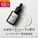 【50％OFF】KISO CARE 水溶性フラーレン1％ アルファーアルブチン 配合 美容液 キソ ホワイトエッセンス VCRS 20ml 国産 fullerene アルファアルブチン ハイドロキノン誘導体 ビタミンC誘導体 ツボクサ CICA シカ イオン導入 導入美容液 セラム 送料無料