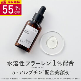 【55％OFF 楽天スーパーSALE】KISO CARE 水溶性フラーレン1％ アルファーアルブチン 配合 美容液 キソ ホワイトエッセンス VCRS 20ml 国産 fullerene アルファアルブチン ハイドロキノン誘導体 ビタミンC誘導体 ツボクサ CICA シカ イオン導入 導入美容液 セラム 送料無料