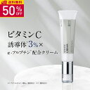 【50％OFF】KISO CARE ビタミンC誘導体 3％ アルファーアルブチン 配合 フェイスクリーム キソ ホワイトクリーム VC 30g 国産 保湿 ビタミンC ハイドロキノン誘導体 グリチルリチン酸2k CICA シカ ツボクサ 美肌 イオン導入 送料無料