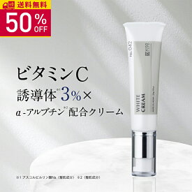 【50％OFF】KISO CARE ビタミンC誘導体 3％ アルファーアルブチン 配合 フェイスクリーム キソ ホワイトクリーム VC 30g 国産 保湿 ビタミンC ハイドロキノン誘導体 グリチルリチン酸2k CICA シカ ツボクサ 美肌 イオン導入 送料無料