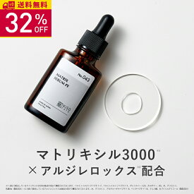 【32％OFF】KISO CARE 4種のペプチド マトリキシル3000 アルジレロックス 配合 キソ マトリックスセラム PE 30ml 国産 ビタミンC誘導体 APS ハリ 弾力 エッセンス 原液 送料無料