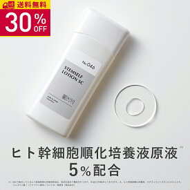 【30％OFF】KISO CARE ヒト幹細胞順化培養液原液 5％配合 化粧水 キソ ステムセルフローション 120ml 国産 ヒアルロン酸 幹細胞エキス CICA シカ ツボクサエキス 年齢サイン ハリ 乾燥 キメ ヒト幹細胞高濃度 送料無料