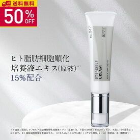 【50％OFF】KISO CARE ヒト幹細胞培養液エキス 15％配合 フェイスクリーム キソ ステムセルフクリーム 30g 国産 ヒト脂肪細胞順化培養液エキス ツボクサエキス CICA シカ 酒粕エキス 送料無料