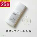 【25％OFF】KISO CARE 純粋レチノール 配合 化粧水 キソ スーパーリンクルローション VA 120ml 国産 ビタミンA ヒアルロン酸 CICA シカ ツボクサ ピュアレチノール パルミチン酸レチノール レチノイルヒアルロン酸 送料無料