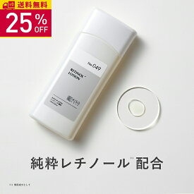 【25％OFF】KISO CARE 純粋レチノール 配合 化粧水 キソ スーパーリンクルローション VA 120ml 国産 ビタミンA ヒアルロン酸 CICA シカ ツボクサ ピュアレチノール パルミチン酸レチノール レチノイルヒアルロン酸 送料無料