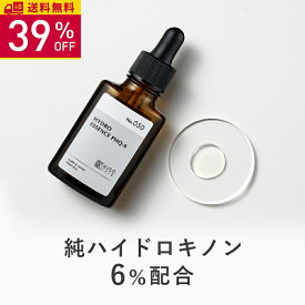 【39％OFF】KISO CARE 純ハイドロキノン 6％配合 美容液 キソ ハイドロエッセンス PHQ-6 30ml 国産 美肌 透明感 セラム 送料無料