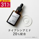 【31％OFF】KISO CARE ナイアシンアミド 20%配合 美容液 キソ ナイアミドエッセンス NA 30ml 国産 セラム エッセンス CICA シカ ツボクサ ヒアルロン酸 NMN ビタミンB 美肌 保湿 ツヤ 原液 送料無料