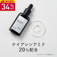 【34％OFF】KISO CARE ナイアシンアミド 20%配合 美容液 キソ ナイアミドエッセンス NA20 30ml 国産 セラ…