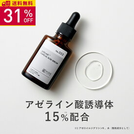 【31％OFF】KISO CARE アゼライン酸誘導体 15%配合 キソ バランシングエッセンス AZ 30ml 国産 エッセンス セラム ナイアシンアミド ビタミンC誘導体 APS CICA シカ ティーツリー ヒアルロン酸 キメ 皮脂 送料無料