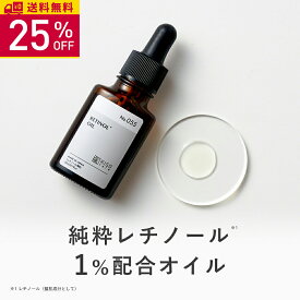 【25％OFF】KISO CARE 純粋レチノール 1％配合美容液 キソ オイルセラムRE 20ml 高濃度 上級者向け 美容オイル 国産 ビタミンA スクワランオイル ヒマワリオイル ハリケア 送料無料