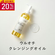 【20％OFF 楽天スーパーSALE】《レビュー投稿でパックプレゼント》KISO CARE ウルオチクレンジングオイル…