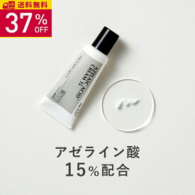 【37％OFF】KISO CARE アゼライン酸 15％配合フェイスクリーム キソ バランシングクリームAZ 20g ヒアルロン酸 スクワラン ツボクサ CICA グリチルリチン酸2k 毛穴ケア 送料無料