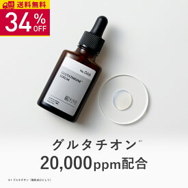 【34％OFF】KISO CARE グルタチオン 20000ppm 配合美容液 キソ ブロンジェムセラム GL 30ml 白玉点滴 ナイアシンアミド パンテノール ビタミンC誘導体 エッセンス 送料無料
