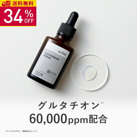 【34％OFF】KISO CARE グルタチオン 60,000ppm 配合美容液 キソ ブロンジェムセラム GL 30ml 白玉点滴 ナイアシンアミド パンテノール ビタミンC誘導体 エッセンス 送料無料