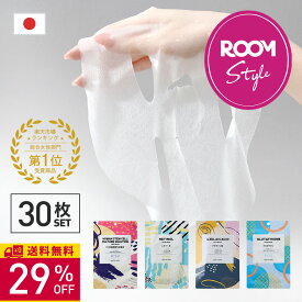 【29％OFF】ROOM コラボ KISO CARE 高濃度美容原液配合フェイスマスク 個包装 シートマスク フェイスパック ハイドロキノン ヒト幹細胞 ビタミンC レチノール ガラクトミセス アゼライン酸 ナイアシンアミド ティーツリー シカ CICA 福袋 送料無料
