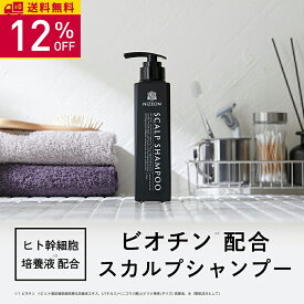 【12％OFF 楽天スーパーSALE】NIZEON ビオチン ヒト幹細胞培養液 配合 ナイズオン スカルプシャンプー 300mL メンズ スカルプシャンプー 国産 キャピキシル リデンシル ウコン カフェイン ミノキシジル アミノ酸 ヒアルロン酸 ピュアオイル 頭皮ケア ダメージケア 送料無料