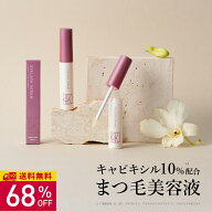 【68％OFF 楽天スーパーSALE】KISO CARE 大容量 キャピキシル10％配合 まつ毛美容液 キソ ミバエルアイラ…