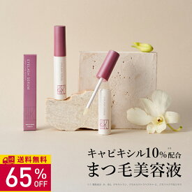 【65％OFF】KISO CARE 大容量 キャピキシル10％配合 まつ毛美容液 キソ ミバエルアイラッシュセラム CA 8g 国産 睫毛 美容液 マツエク マスカラ ヒト幹細胞培養液 キャピキシル ピディオキシジル ビオチン リデンシル 大容量 送料無料