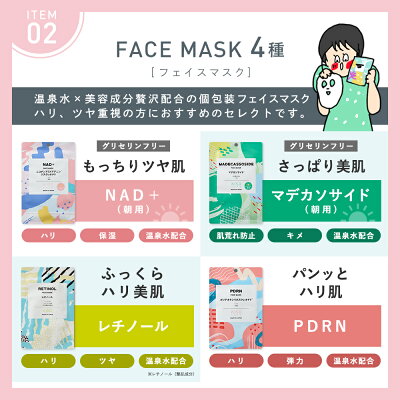 【3/419:59まで★パック1枚おまけ】ROOMコラボ最大58%OFF\KISOCARE×オギャドキROOMコラボ/肌悩み別で選べるスキンケアセットフェイスマスク個包装+クリームビタミンC誘導体αアルブチンナイアシンアミド日本製送料無料