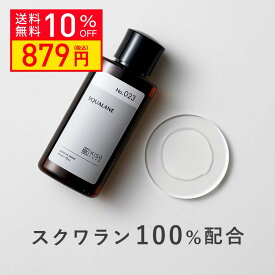 【10％OFF 楽天スーパーSALE】KISO CARE 高純度 100％ スクワラン 美容オイル キソ スクワランオイル 50ml 深海ザメ肝油 サメオイル 保湿 敏感肌 ベビーオイル 送料無料