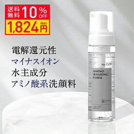 【10％OFF 楽天スーパーSALE】KISO CARE アミノ酸系洗顔料 キソ アミノウォッシングフォーム 200ml 電解還元性マイナスイオン水 パラペンフリー シリコンフリー 無香料 アミノ酸 泡 泡洗顔 石けん 乾燥肌 敏感肌 洗顔せっけん フェイスソープ 保湿 朝洗顔 送料無料