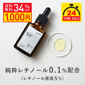 【24時間タイムセール 1,000円ぽっきり】KISO CARE 純粋レチノール 0.1％配合 美容液 キソ スーパーリンクルセラム VA 30ml 国産 CICA シカ ツボクサ ヒアルロン酸 ビタミンA レチノール美容液 パルミチン酸レチノール レチノイン酸トコフェリル 送料無料