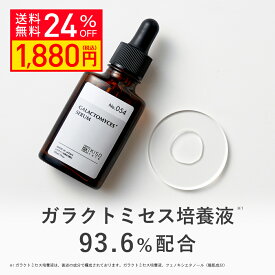 【クーポンご利用で24％OFF】KISO CARE ガラクトミセス培養液原液93.6％配合 美容液 フェイシャルトリートメントセラムGA 30ml 国産 ナイアシンアミド グリシルグリシン パンテノール ビタミンB ヒアルロン酸 ホホバオイル アミノ酸 エッセンス 送料無料【リニューアル】